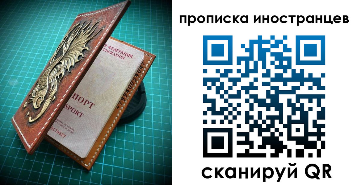 временная регистрация купить в Агрызе