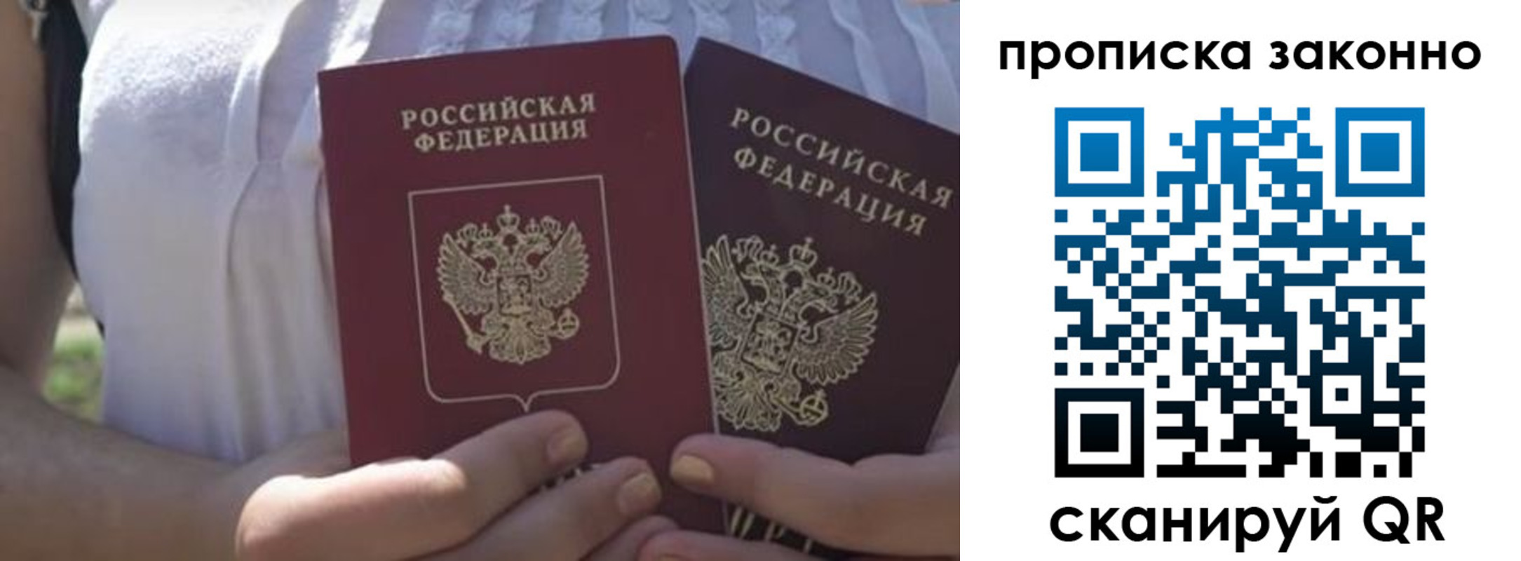 временная регистрация собственник в Агрызе