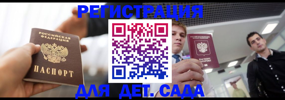 временная регистрация законно в Агрызе